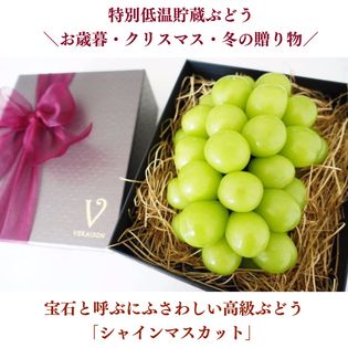 【特大房 1房 1kg】シャインマスカット岡山産・特別低温貯蔵  ギフト化粧箱リボン包装