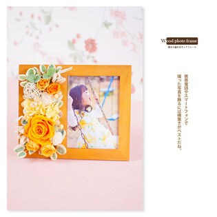 プリザーブドフラワー ウッド フォトフレーム 写真立て 誕生日 結婚祝い プレゼント ギフトを税込 送料込でお試し サンプル百貨店 プリザーブドフラワー Ruplan 有限会社花千代