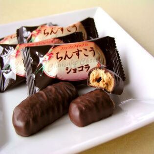 【100円OFFクーポン】【13個入り】ちんすこうショコラアソート