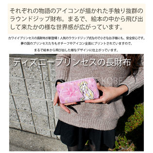 アリエル ディズニー プリンセス 長財布 キッズ レディース 大人 ラウンドジップ式を税込 送料込でお試し サンプル百貨店 Salon De Kobe