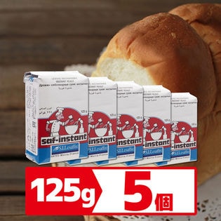【125g×5個】サフ　インスタントドライイースト（低糖パン用赤ラベル）