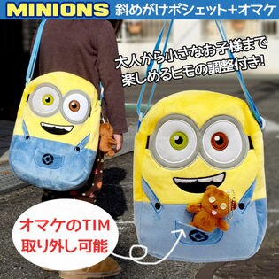 通園 遠足 に最適【ミニオン 斜めがけ バッグ】ポシェット ボブ ミニオンズ