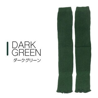 【100円クーポン対象】【ダークグリーン】ロングレッグウォーマー
