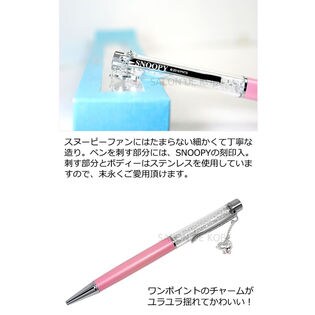 スヌーピースワロフスキーチャーム付き ボールペン スワロフスキー ボールペン 【紙袋+ペン巾着付き】 スヌーピー 筆記