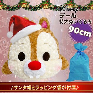 クリスマスプレゼント用豪華セット【全長約90cm 特大 ぬいぐるみ 抱き