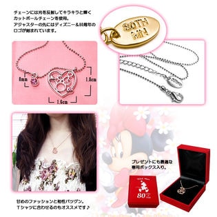 刻印付き【ミニー生誕80周年記念品】スワロフスキー ネックレス 