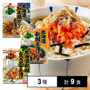 お茶漬けセット お茶漬け高級ギフト 黄金のだし茶漬けセット -ええもん