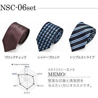【NSC-06set/ワンサイズ】ネクタイ 3本 セット《Cタイプ》【3本セット】