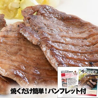 1kg 500g 2パック 仙台名物 塩仕込み厚切り牛タン10mm 6から8人前 を税込 送料込でお試し サンプル百貨店 食べてっ亭