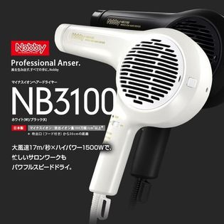 【ブラック】Nobby ノビー　NB3100 マイナスイオンドライヤー  1500W