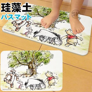 プーさん  カラー 珪藻土バスマット【カビが生えない不思議なバスマット】キッチン 水切り