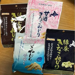 【お試し4種類セット】【札幌第一製菓】きなこねじり