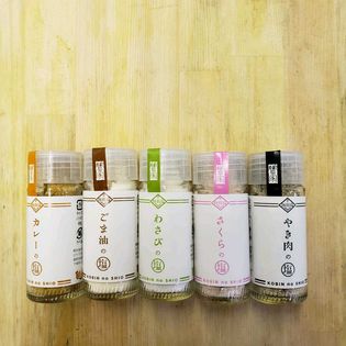 【計130g(5種類)】こびんの塩シリーズ(やき肉・カレー・さくら・わさび・ごま油)