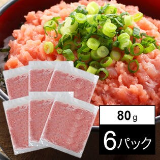 粒ネギトロ(80g)×6パック※2セット同時申込み毎に3Pプレゼント！