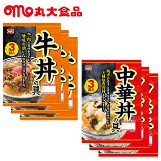 丸大食品 牛丼の具 & 中華丼の具 計10袋