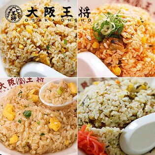 大阪王将 人気チャーハン4種セット(炒め・キムチ・高菜・ガーリック）各2袋セットでボリューム満点！