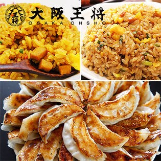 ＜計6袋＞大阪王将セット！肉餃子、炒めチャーハン、カレーチャーハン、ガーリックチャーハン、エビ塩炒飯