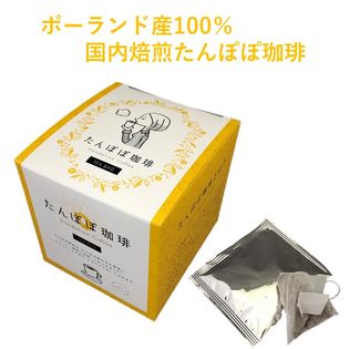 【10p×20入】BOX たんぽぽ珈琲
