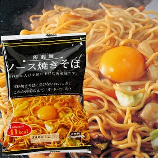 【24食】こんにゃく麺 ソース焼きそば／食物繊維たっぷり！1食カロリー41kcal