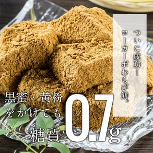 【120g×20袋】【きな粉】ローカーボコラーゲンわらび餅きな粉・黒みつ付