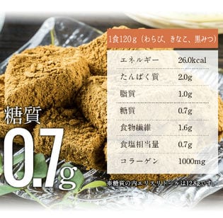 1g 袋 きな粉 ローカーボコラーゲンわらび餅きな粉 黒みつ付を税込 送料込でお試し サンプル百貨店 株式会社チュチュル