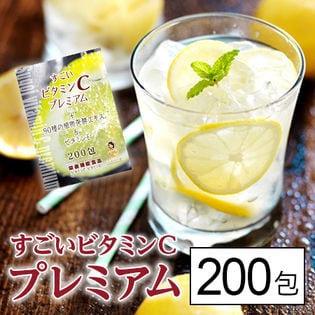 【200包】すごいビタミンCプレミアム（400mg×200包）