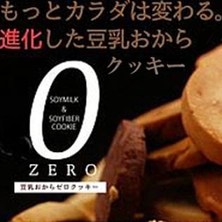 [計1kg]豆乳おからZEROクッキー ハードタイプ(10種)