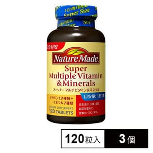 【3個セット】ネイチャーメイド スーパーマルチビタミン＆ミネラル 120粒