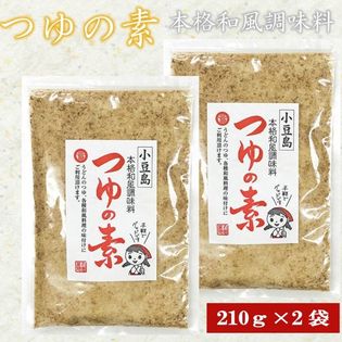 【210g×2袋】つゆの素【和風調味料】