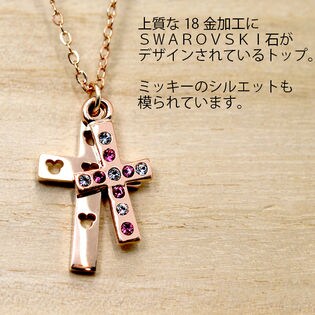 ミッキー生誕80周年記念 刻印付 18金仕上 スワロフスキー ダブルクロス ネックレス ディズニーを税込 送料込でお試し サンプル百貨店 Salon De Kobe