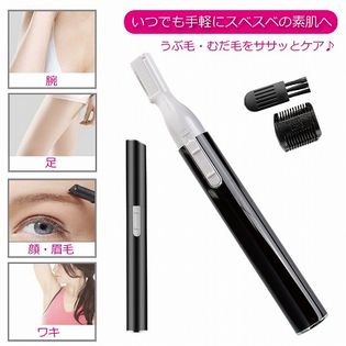 【ブラック】電動フェイスシェーバー(眉毛コーム付き)/スッとなでるだけで理想のツル肌に！