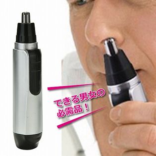 電動鼻毛カッター/携帯に便利なコンパクトサイズ♪