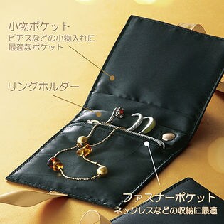 ジュエリーポーチ 大切なアクセサリーの持ち運びに を税込 送料込でお試し サンプル百貨店 ザッカマン ジュエリーポーチ 大切なアクセサリーの持ち運びに を税込 送料込でお試し サンプル百貨店 ザッカマン