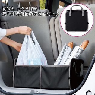 車用ワイド収納ボックス