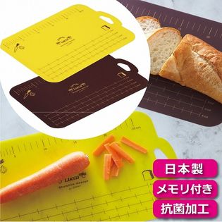 日本製 カットメモリ付き抗菌まな板