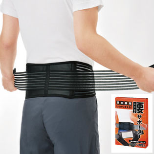 しっかり支える！腰サポーター