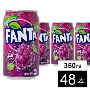 【48本】ファンタグレープ缶 350ml
