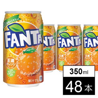 48本 ファンタオレンジ缶 350mlを税込 送料込でお試し サンプル百貨店 コカ コーラボトラーズジャパン株式会社