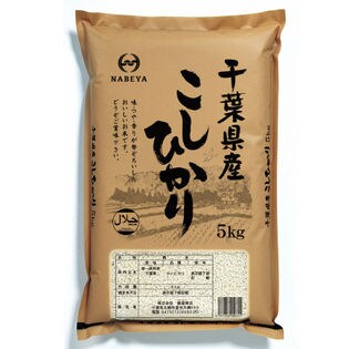 5kg】平成30年千葉県産コシヒカリを税込・送料込でお試し｜サンプル 