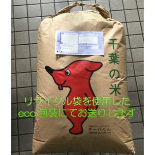 5kg】平成30年千葉県産コシヒカリを税込・送料込でお試し｜サンプル 
