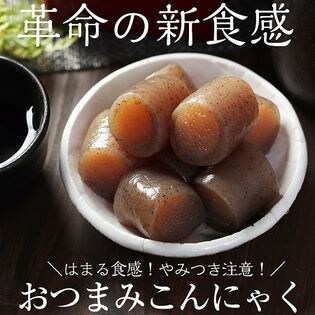 【7個×12パック】おつまみこんにゃく