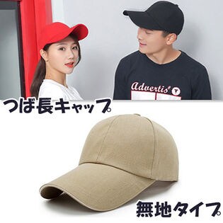 スポーツに最適な つば長キャップ ベージュ を税込 送料込でお試し サンプル百貨店 株式会社bila