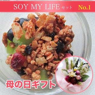 【母の日ギフト予約】グラノーラ&シリアルセット(ドライフラワーアレンジメント付)【5/8~順次出荷】