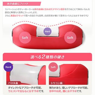 チェリーピンク]Reika リノベーションボディローラーを税込・送料込で 