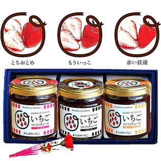 宮城亘理のおらほのいちご3種各1瓶セット(カーネーション付）