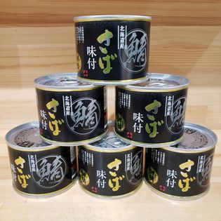 【計2280g(190g×12缶)】北海道産 サバ缶(さば缶) 味付
