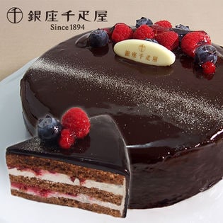 銀座千疋屋 ラズベリーのチョコレートケーキ ※5号サイズ