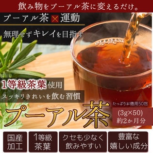 【50包】プーアル茶