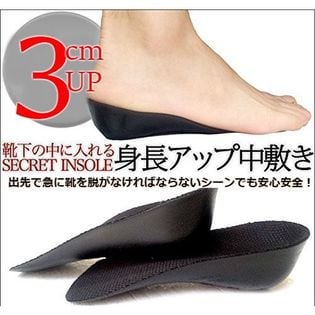 身長　アップ　インソール　 靴下の中に入れる　シークレット　インソール　3cm　背が高くなる