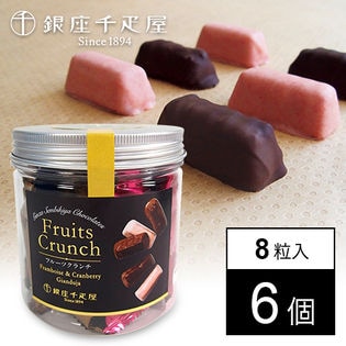 【6瓶セット】銀座千疋屋 フルーツクランチ(2種 ベリー、ジャンドゥヤ)
